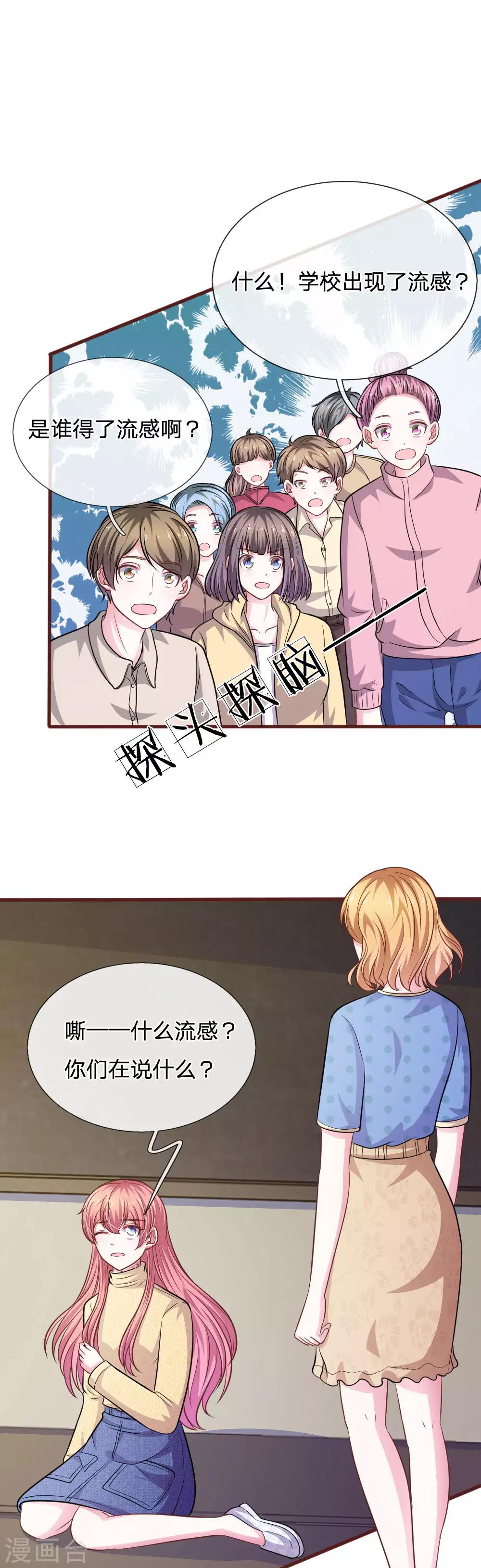 第83话 陷入危机2