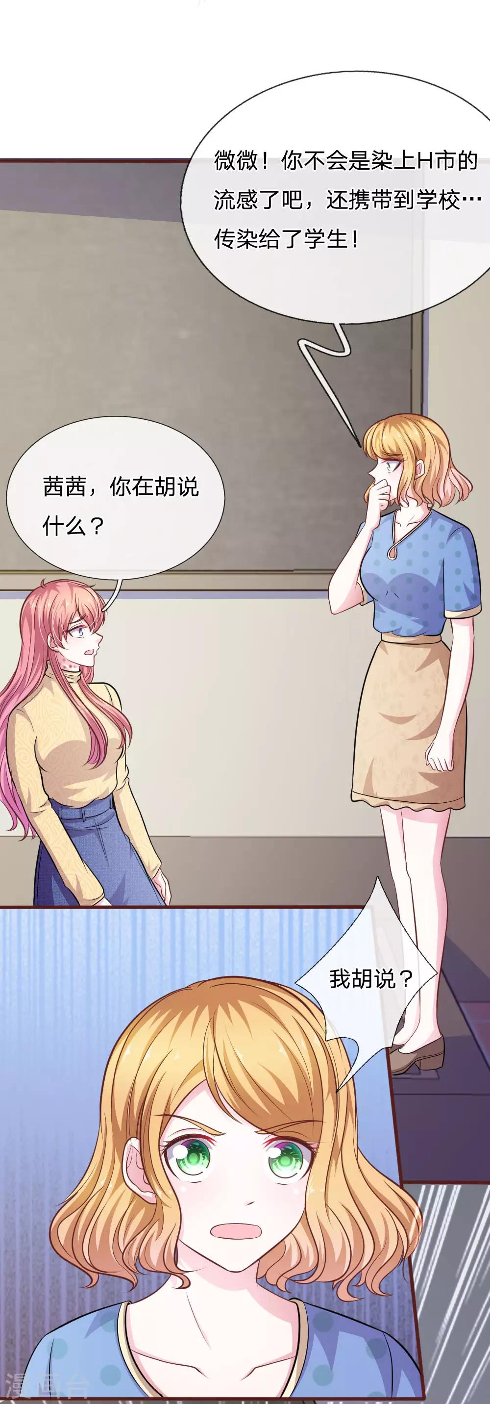 第83话 陷入危机4