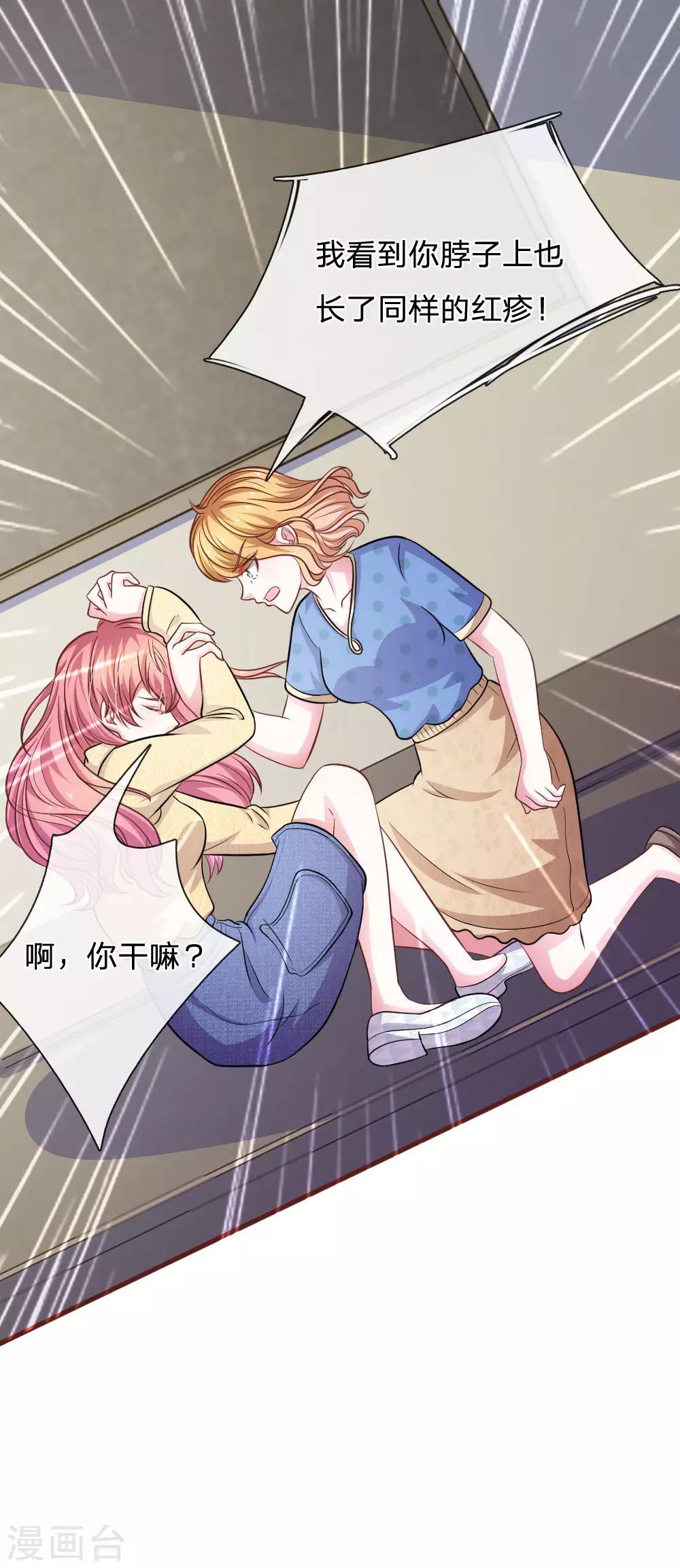 第83话 陷入危机5