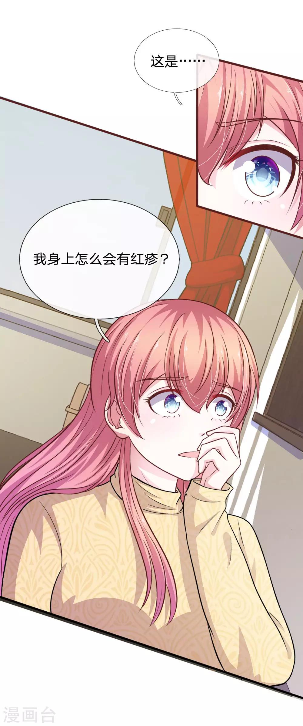 第83话 陷入危机8