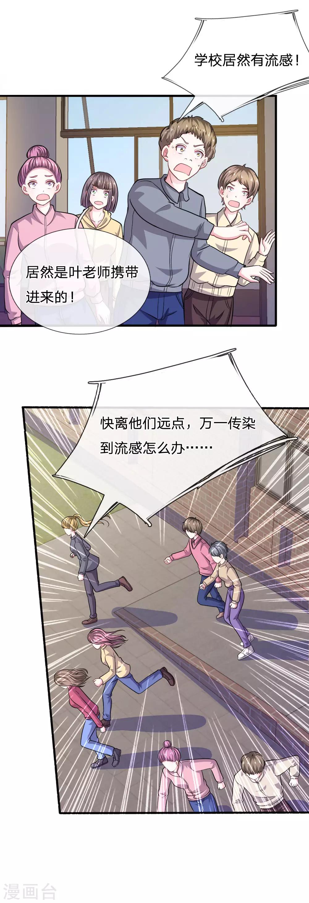 第83话 陷入危机9