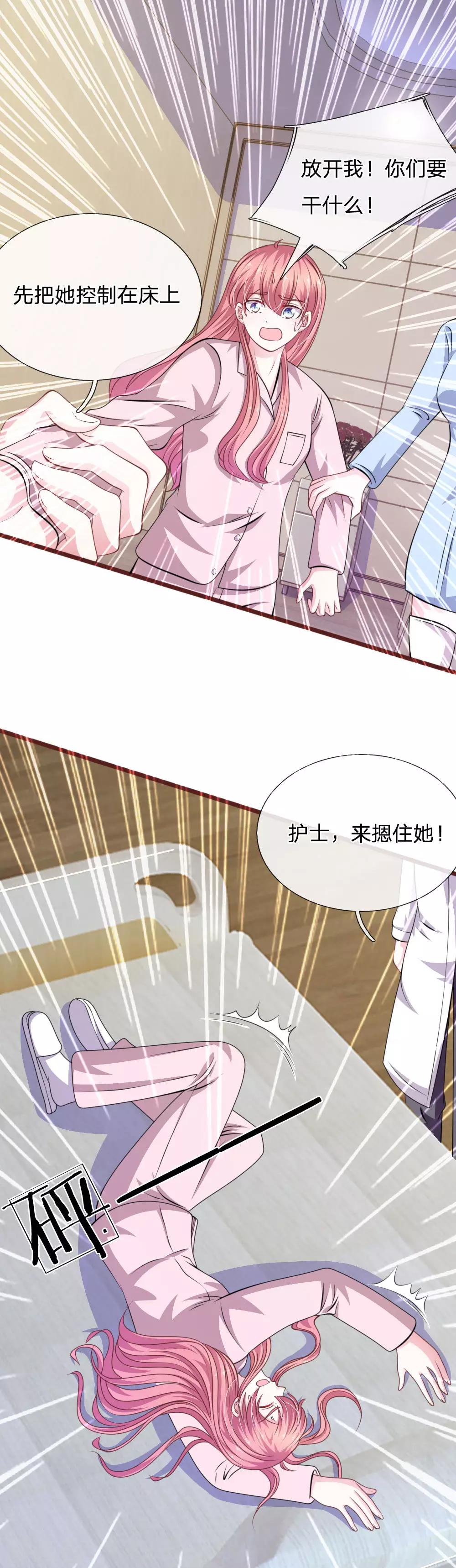 第86话 原来是你陷害我！12