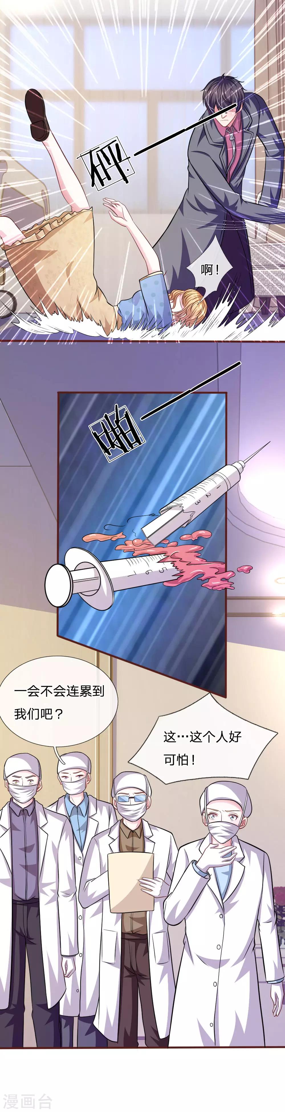 第87话 对不起，我来迟了10
