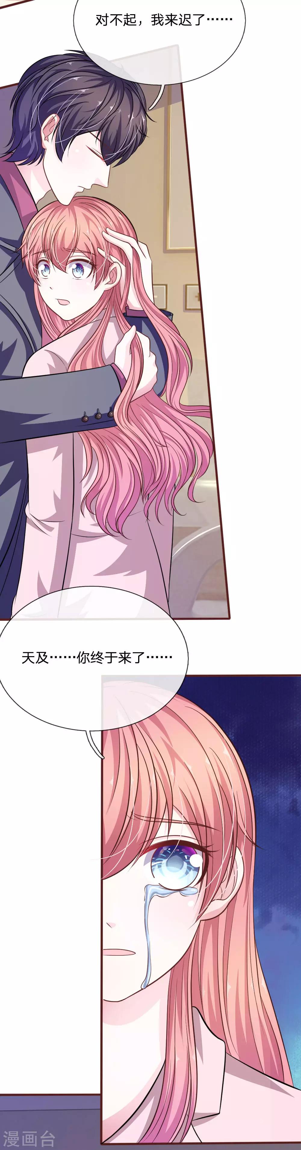 第87话 对不起，我来迟了12