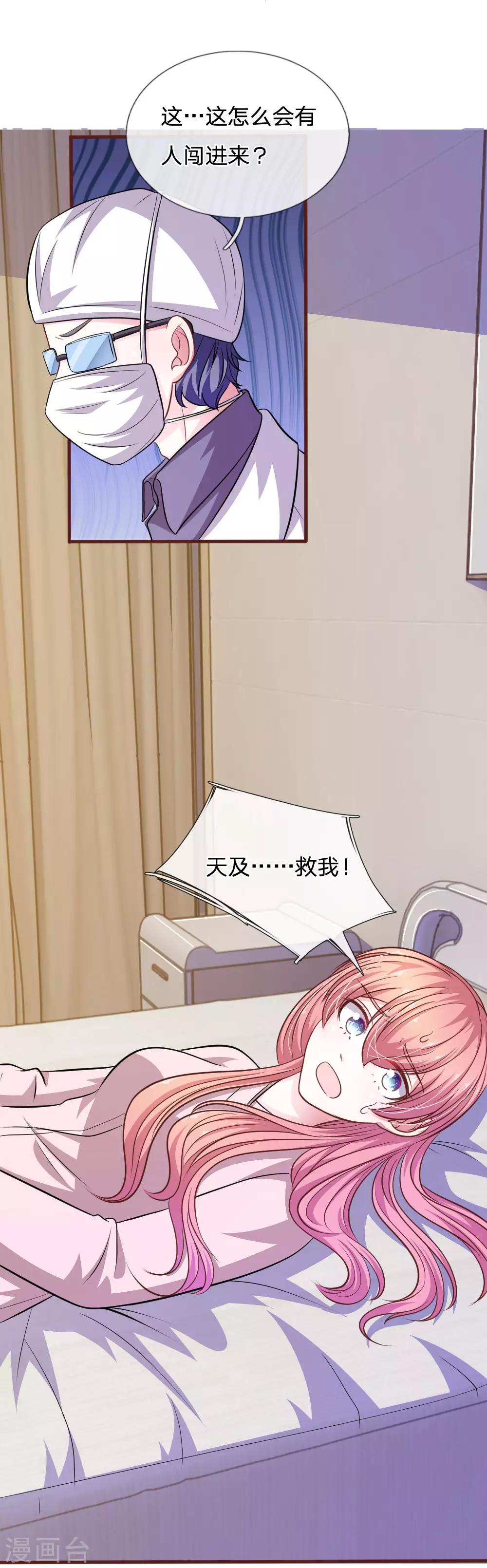 第87话 对不起，我来迟了4