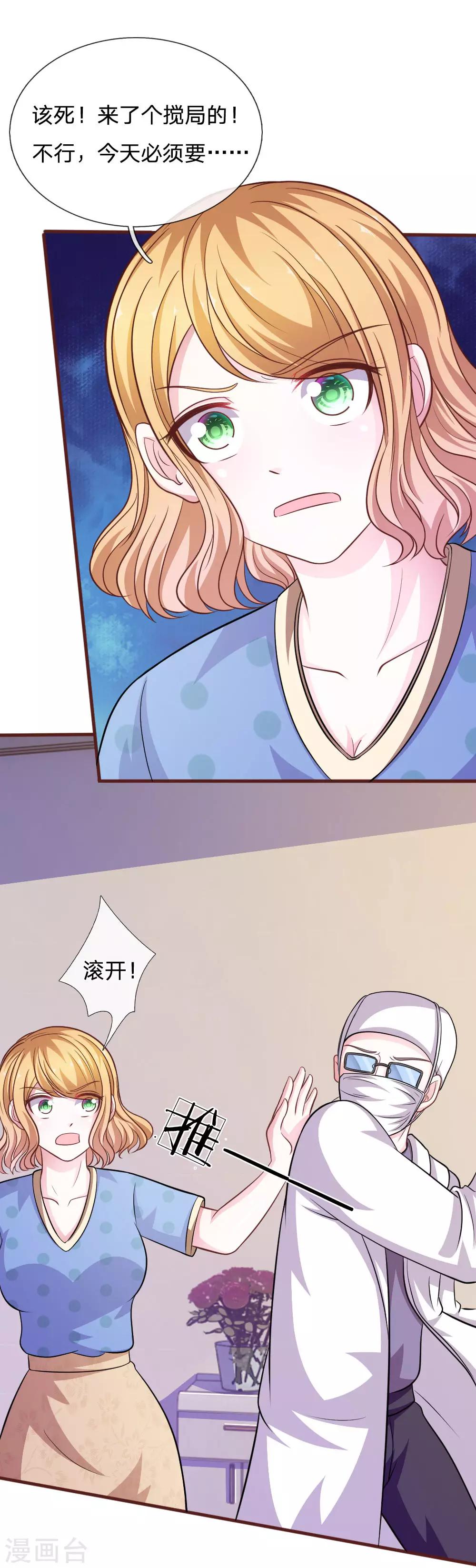 第87话 对不起，我来迟了5