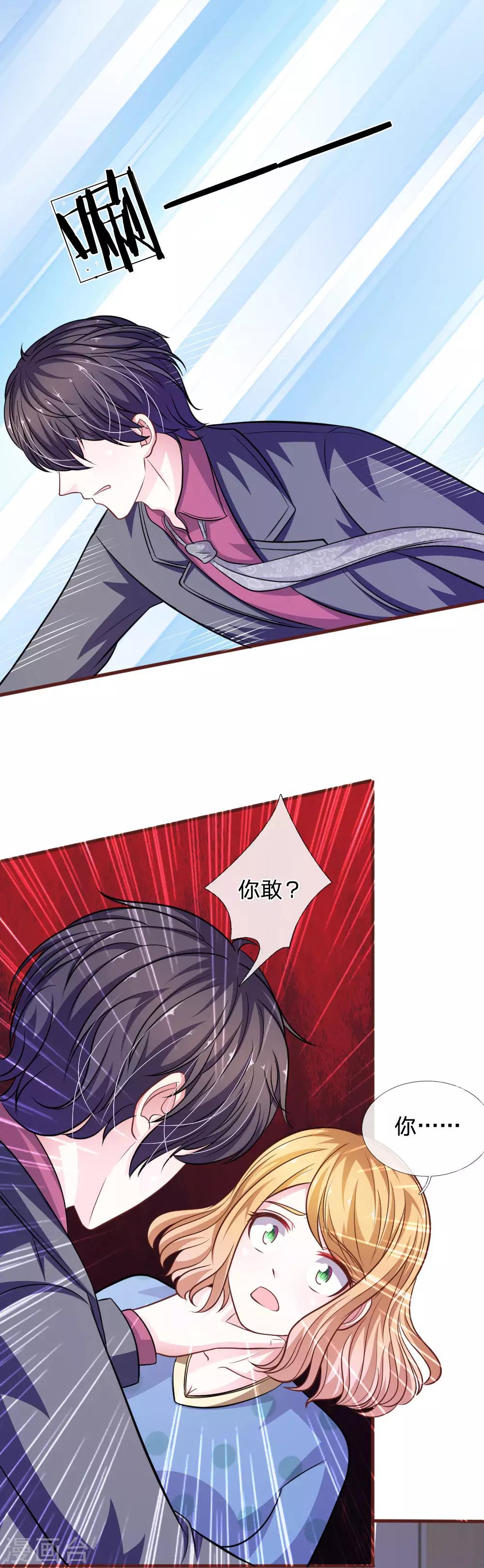 第87话 对不起，我来迟了8