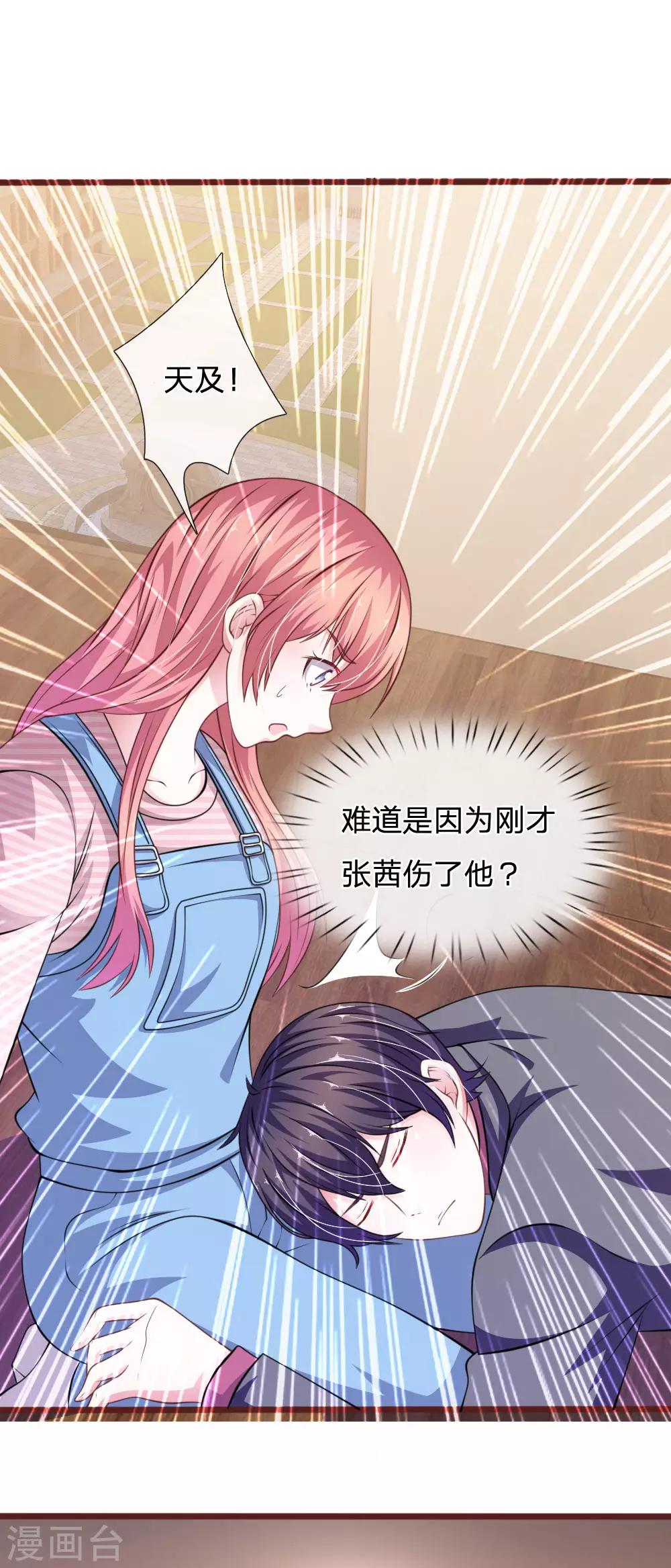 第95话 有妖怪16