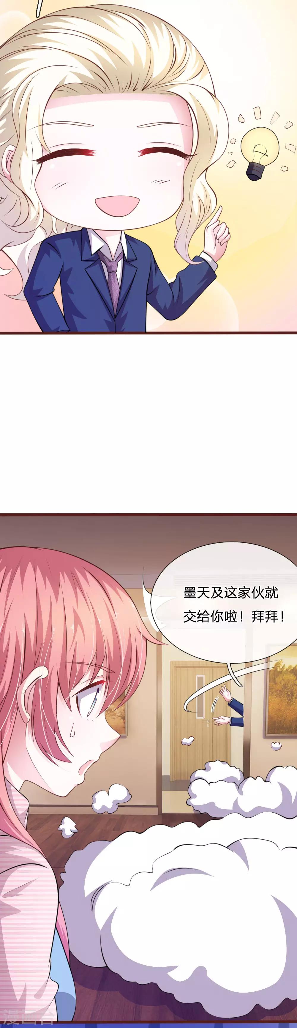 第95话 有妖怪18