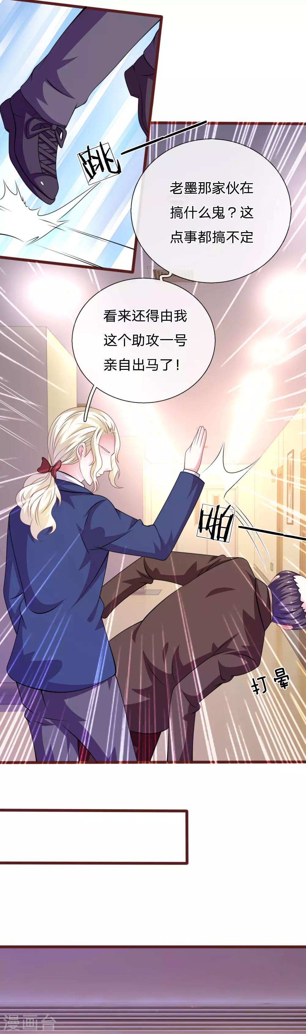 第95话 有妖怪8