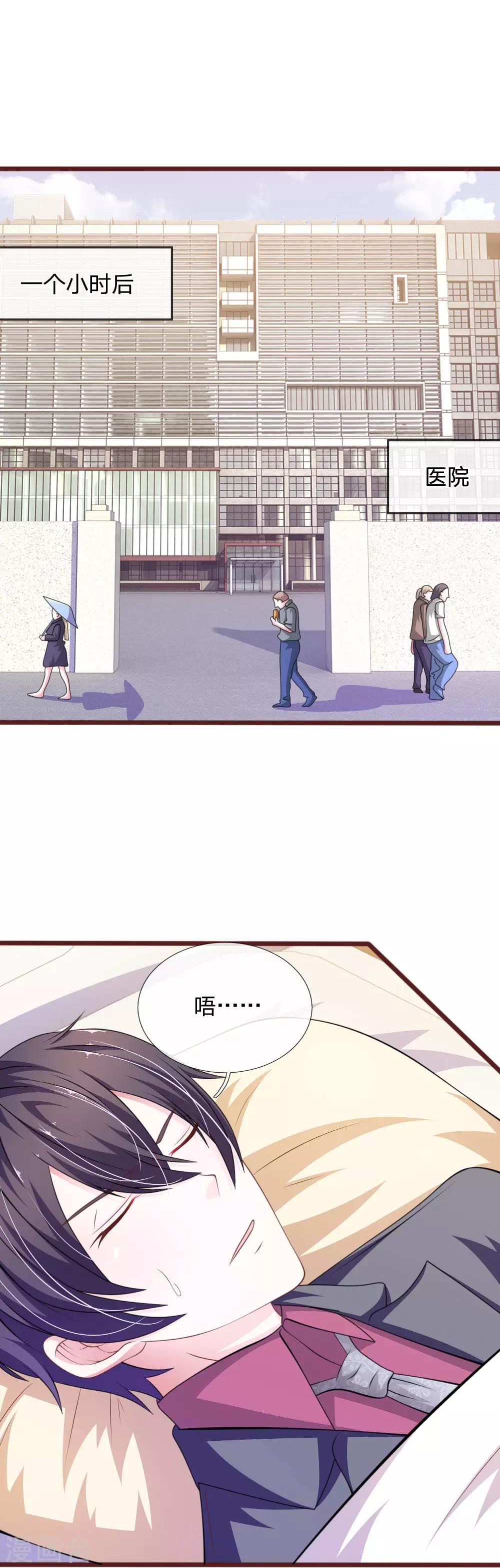 第96话 他说的是真的？0