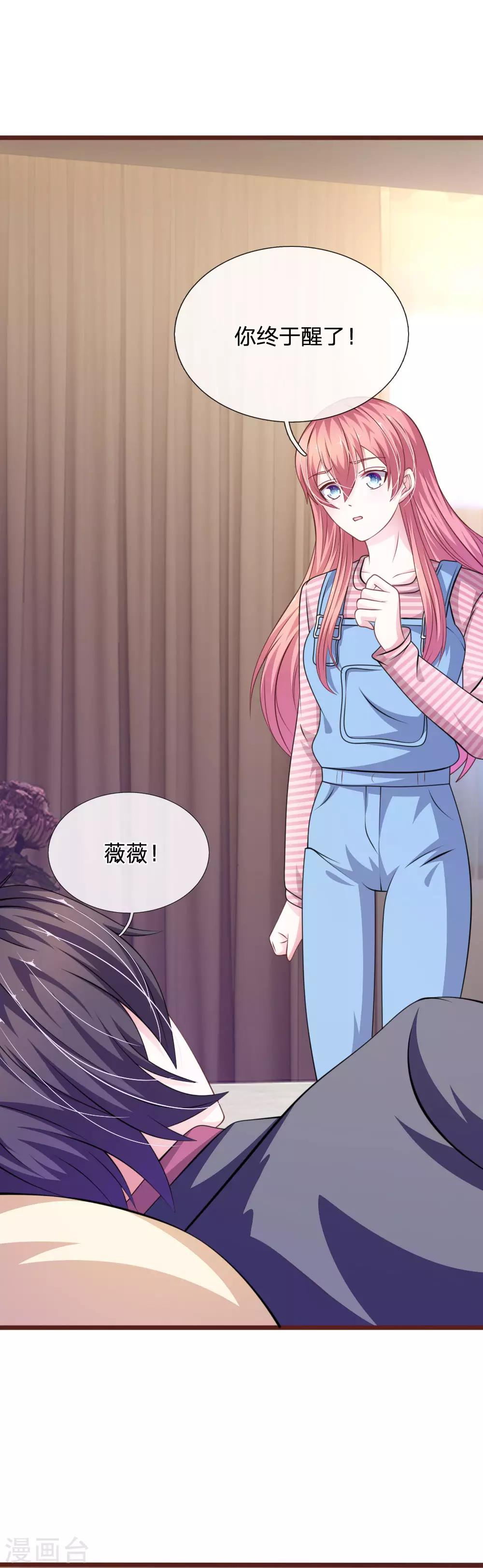 第96话 他说的是真的？1