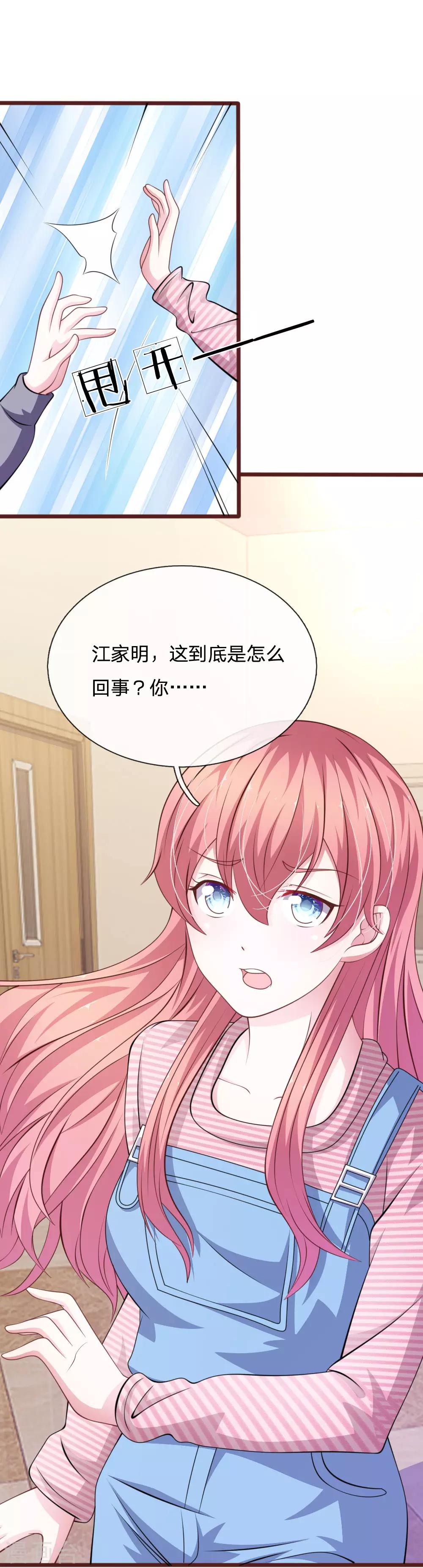 第96话 他说的是真的？11