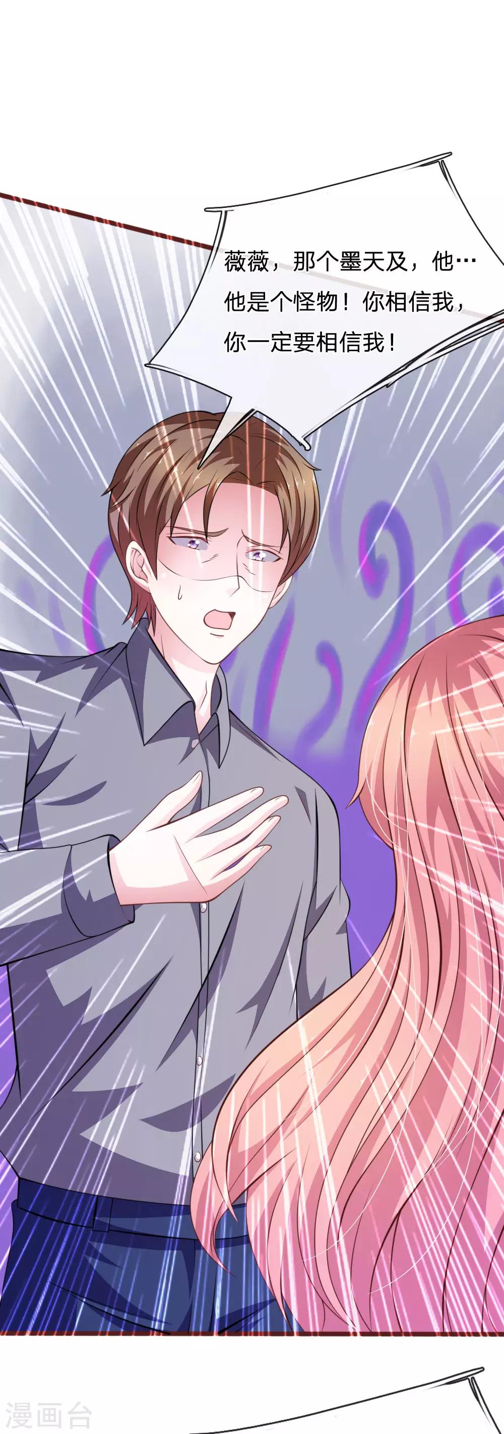 第96话 他说的是真的？12
