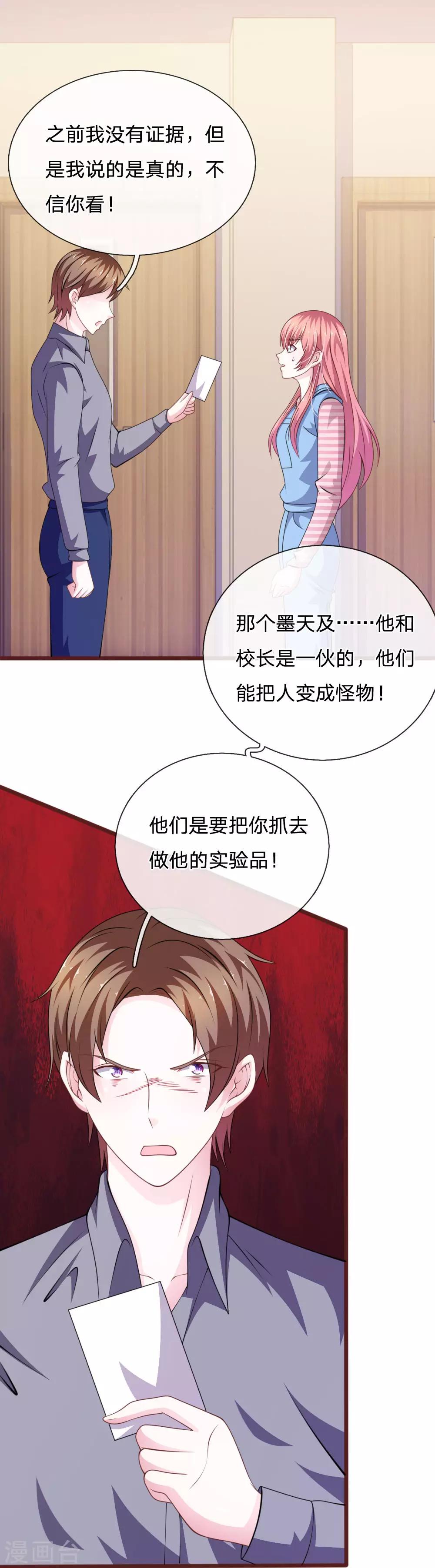 第96话 他说的是真的？14