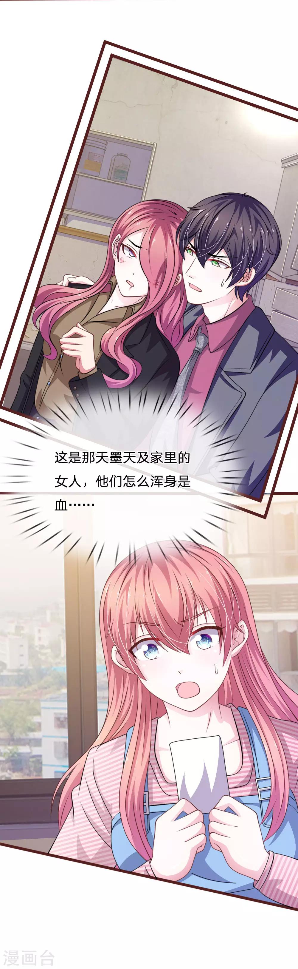第96话 他说的是真的？15