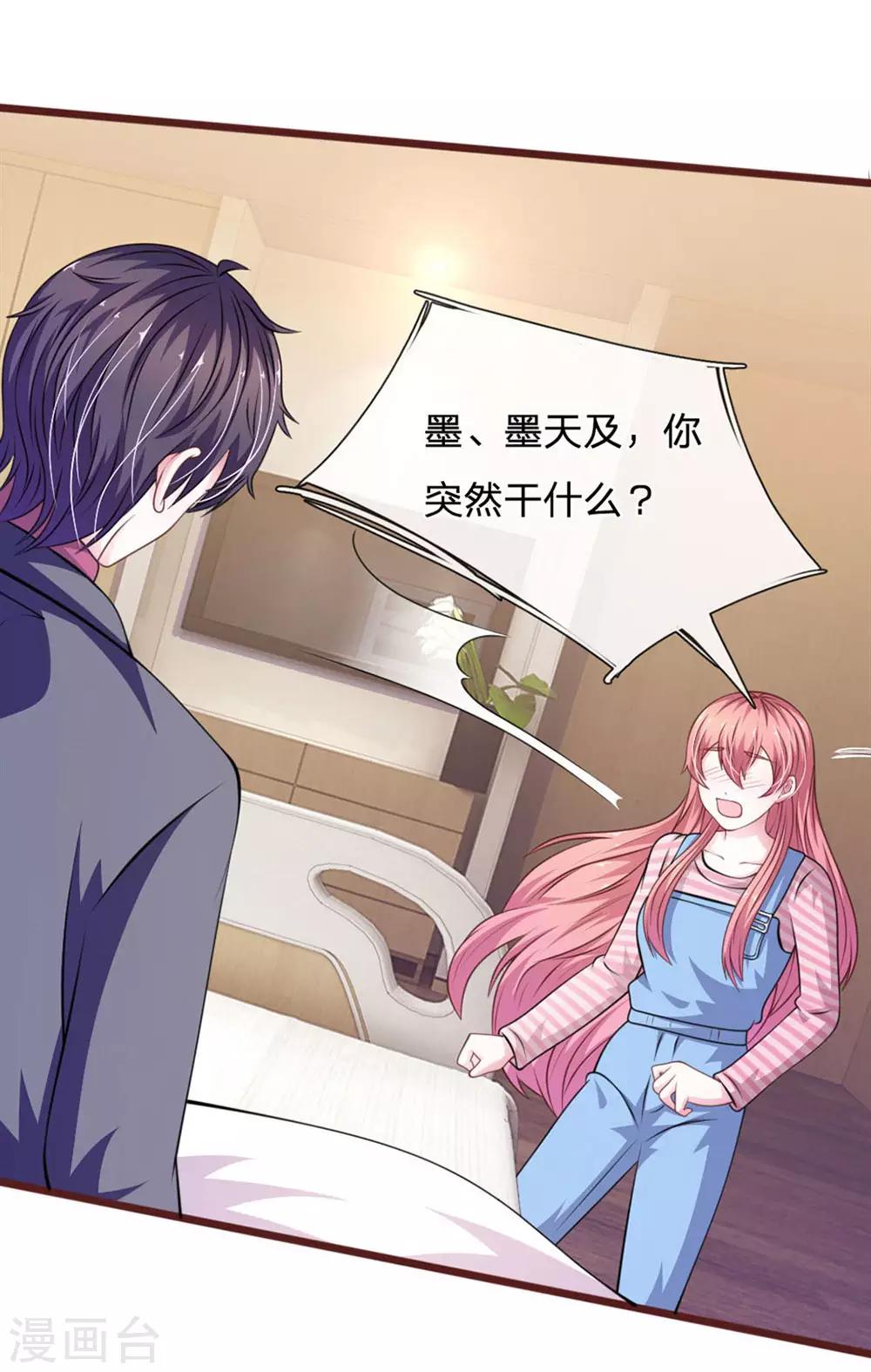 第96话 他说的是真的？4