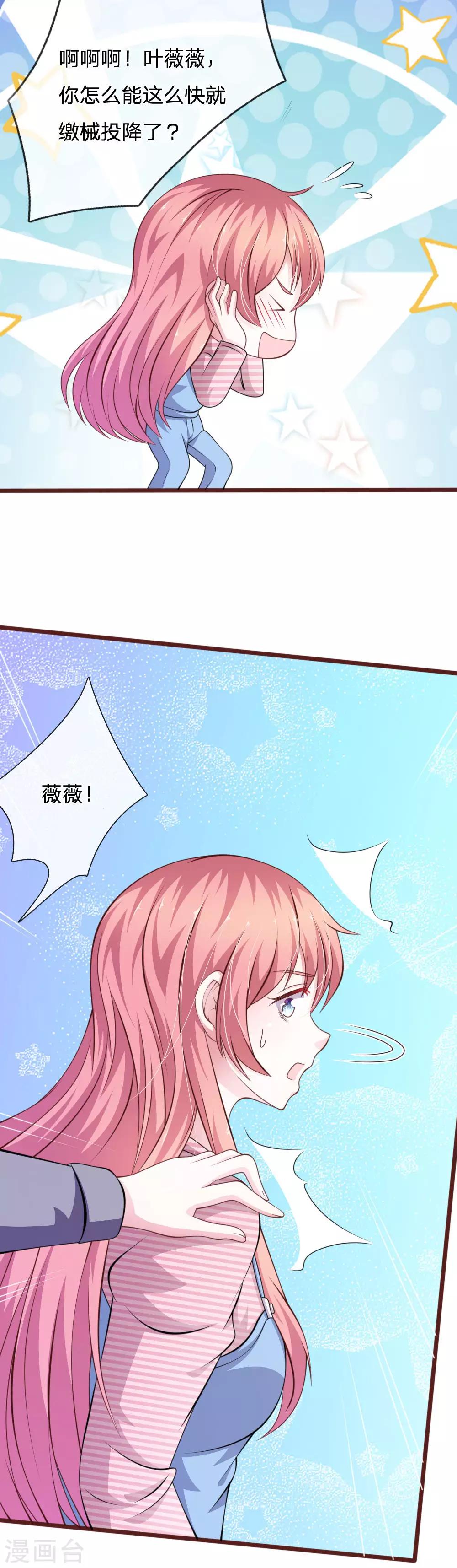 第96话 他说的是真的？8