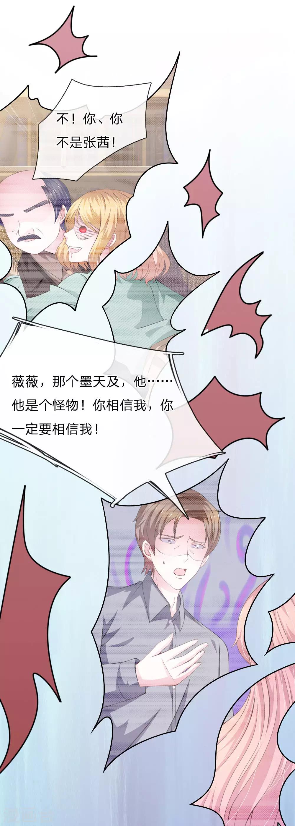 第100话 你到底是谁?11