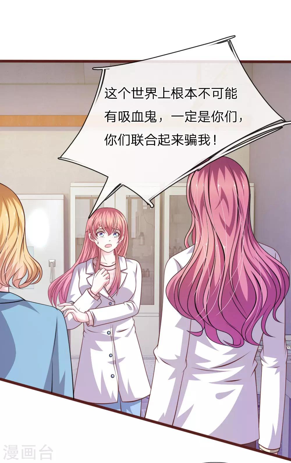 第100话 你到底是谁?14