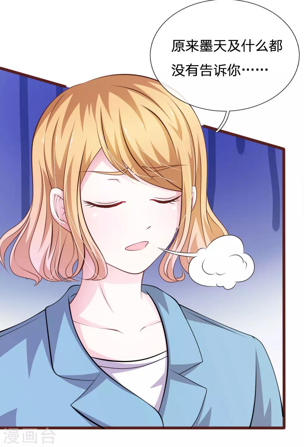 第100话 你到底是谁?15