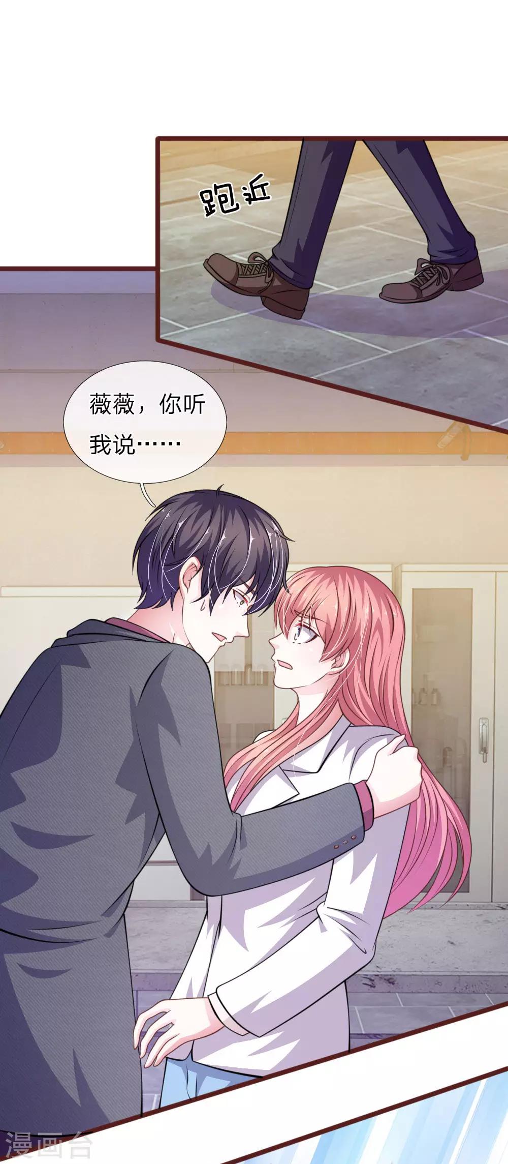 第100话 你到底是谁?19