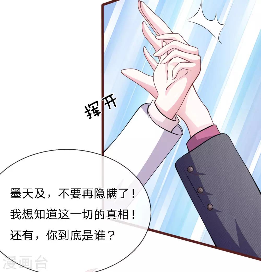 第100话 你到底是谁?20