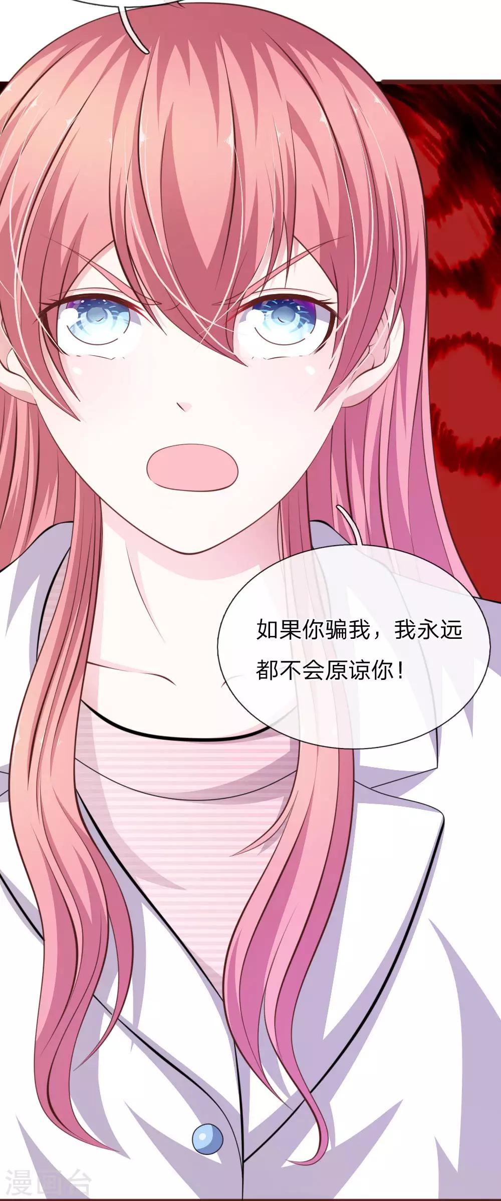 第100话 你到底是谁?21