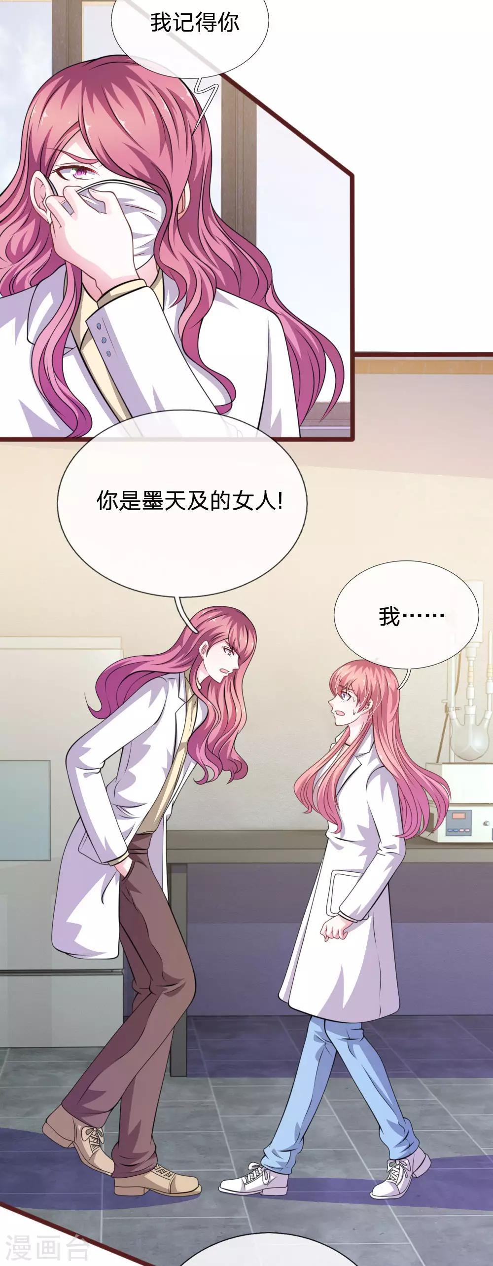 第100话 你到底是谁?5
