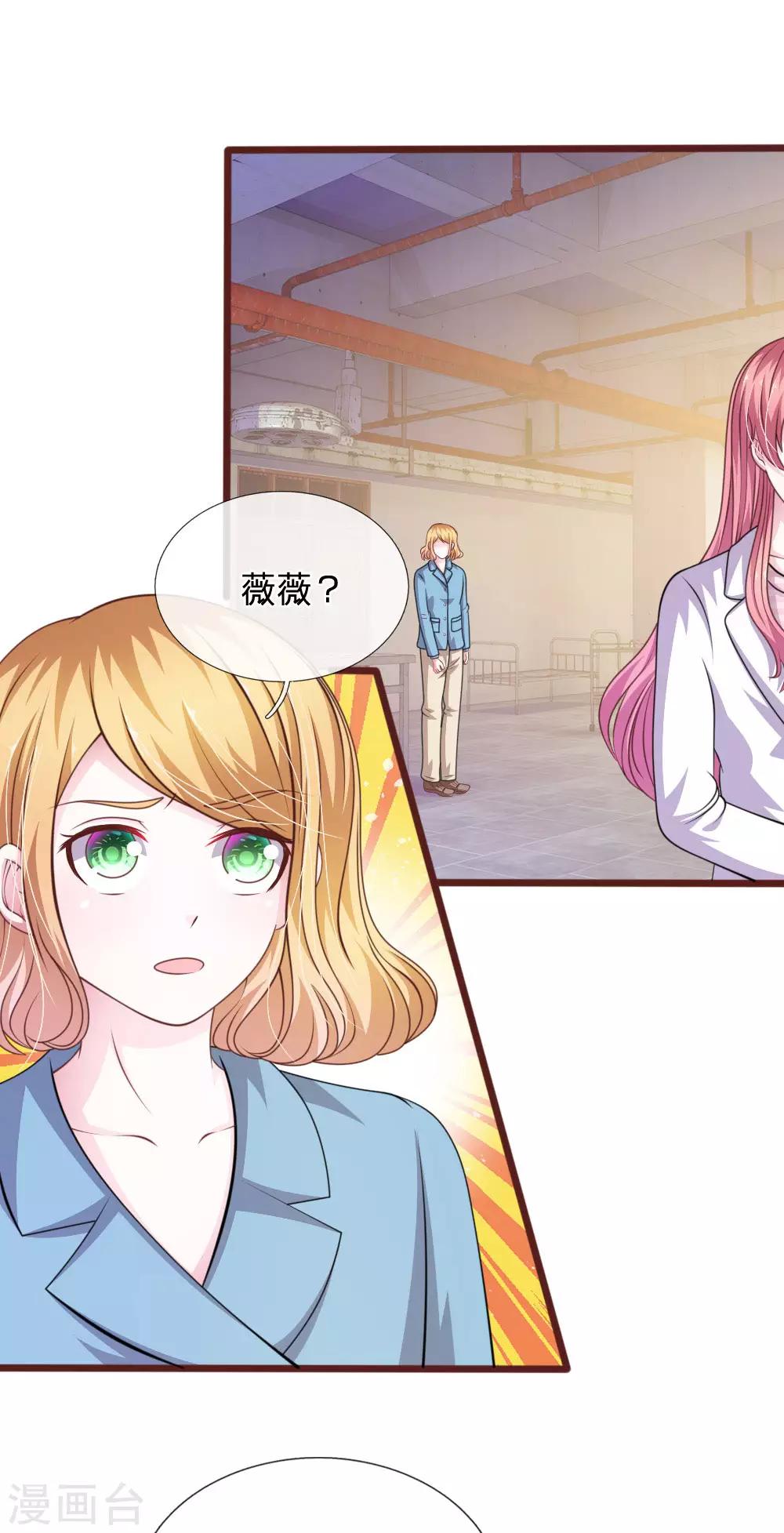 第100话 你到底是谁?7