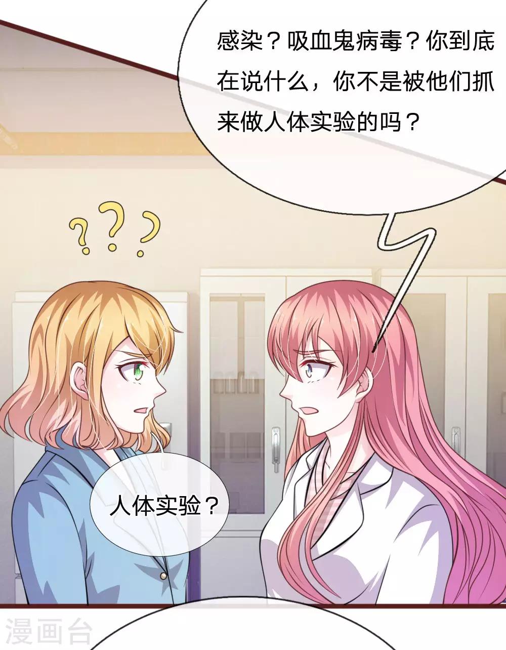 第100话 你到底是谁?9