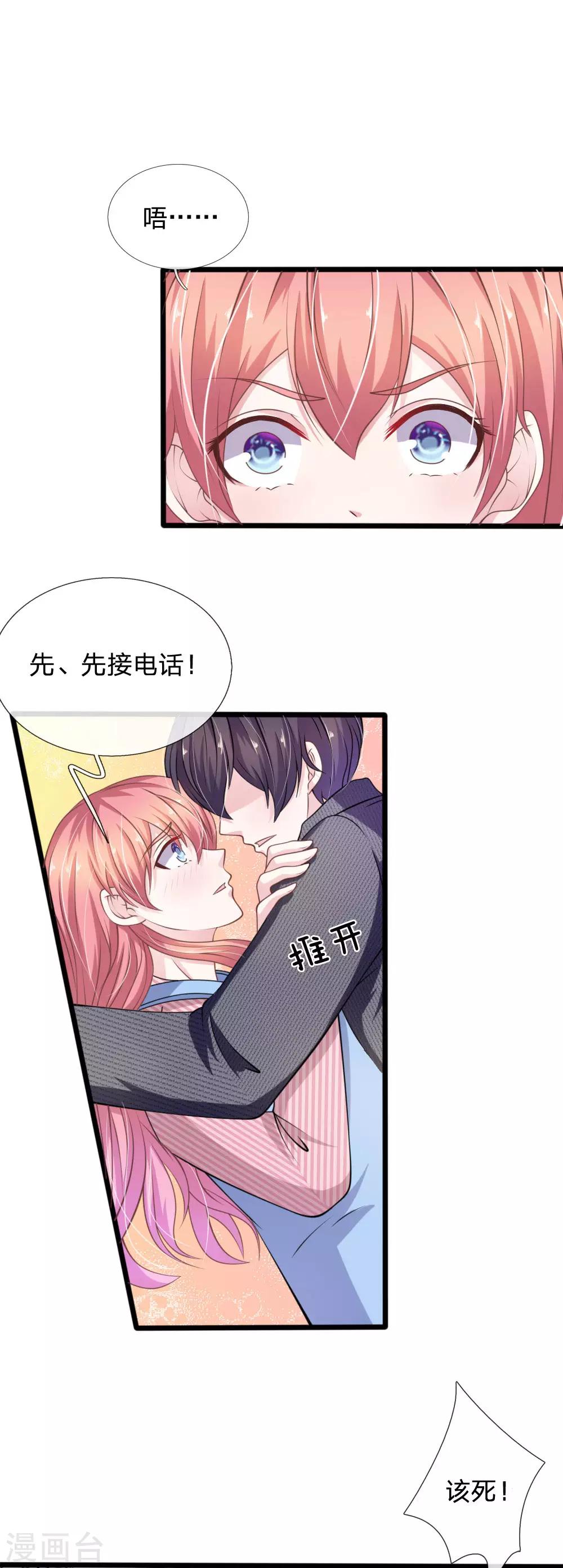 第102话 不能说的秘密10