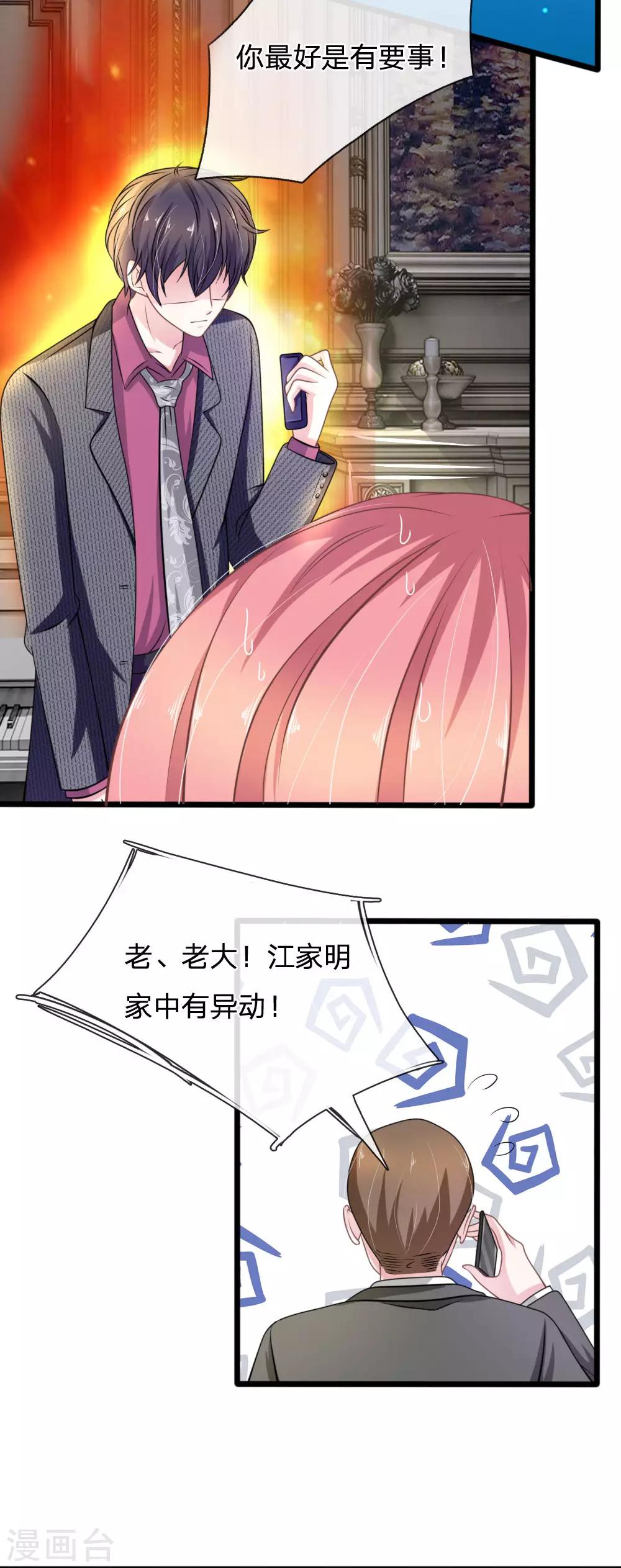 第102话 不能说的秘密12
