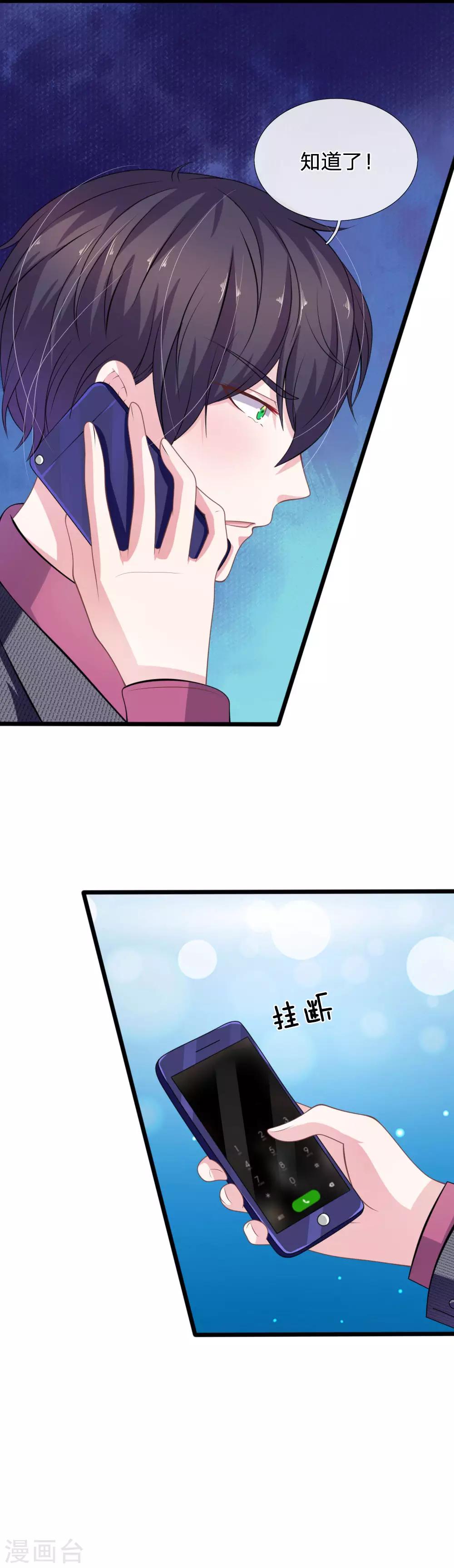 第102话 不能说的秘密13