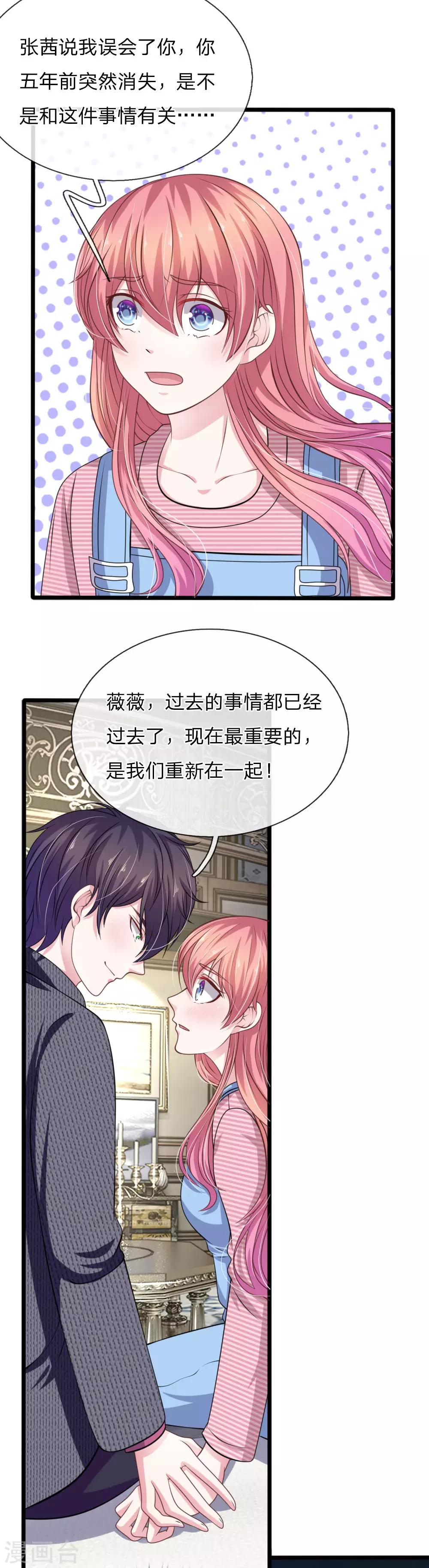 第102话 不能说的秘密2