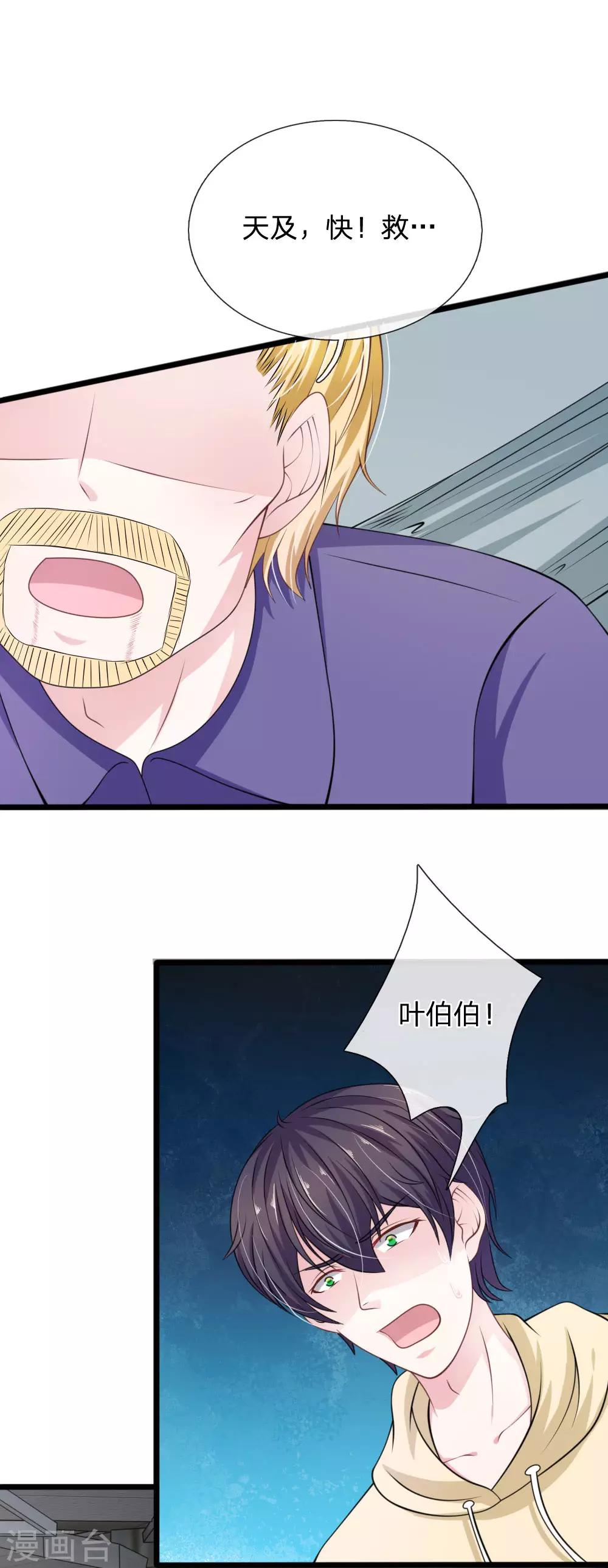 第102话 不能说的秘密5
