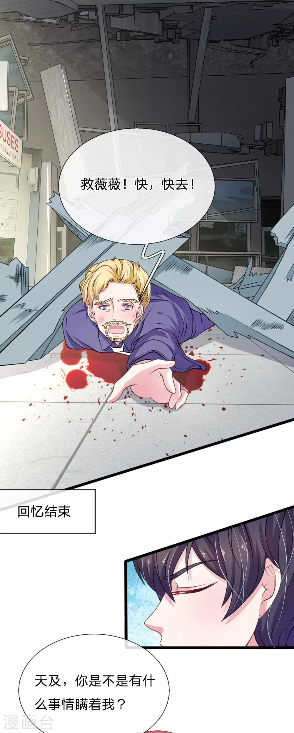 第102话 不能说的秘密6