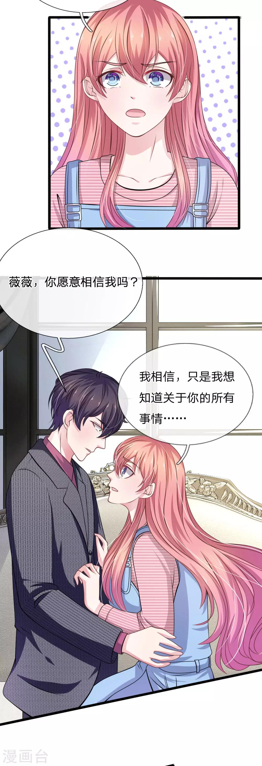 第102话 不能说的秘密7