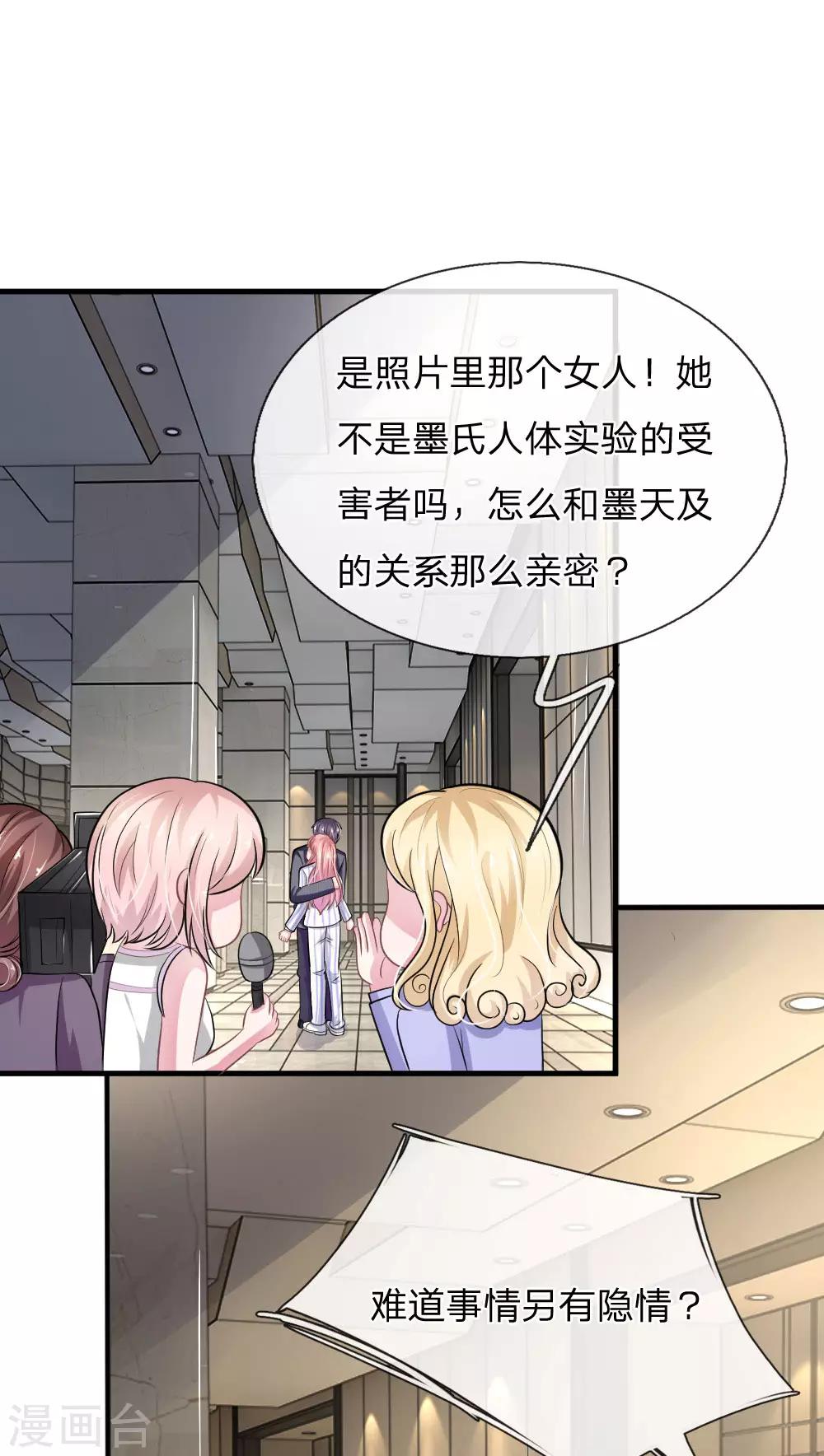 第109话 她推开了我……0