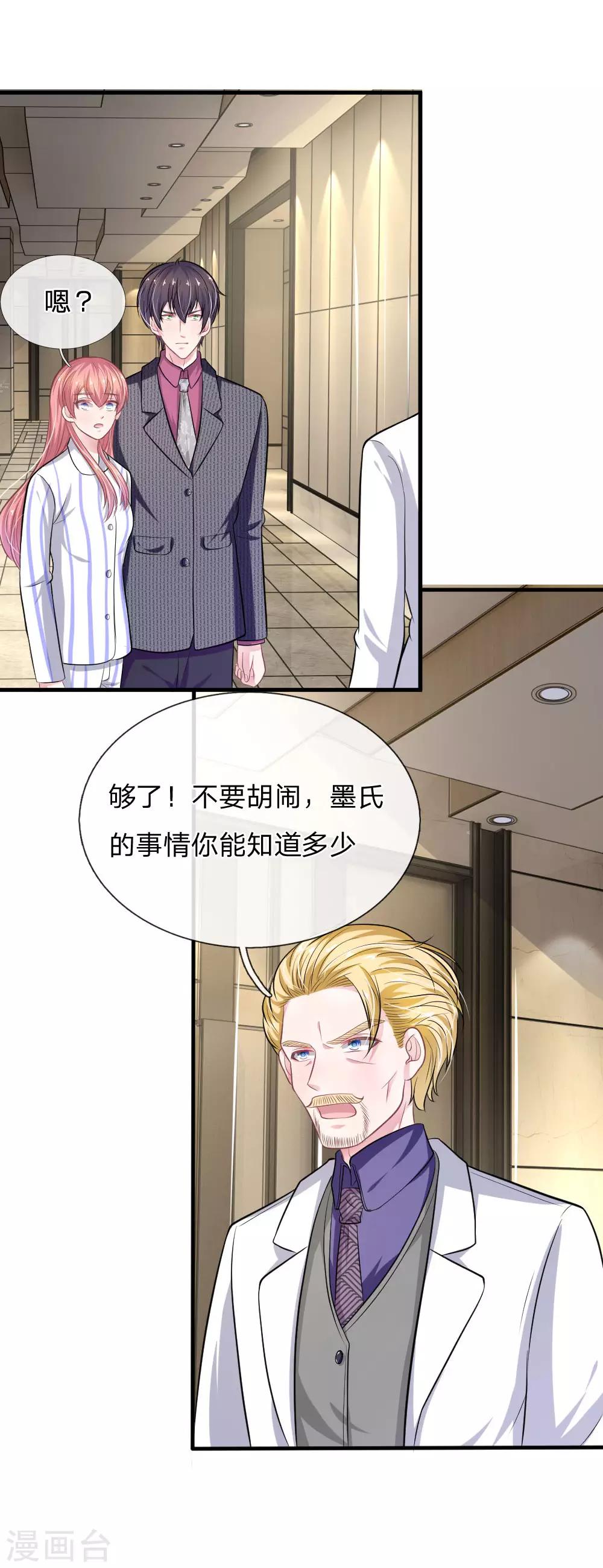 第109话 她推开了我……11