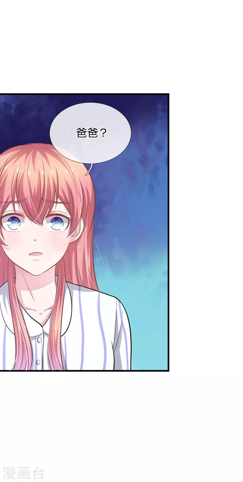 第109话 她推开了我……12
