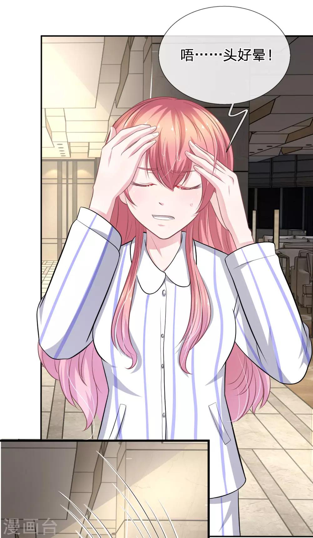 第109话 她推开了我……14