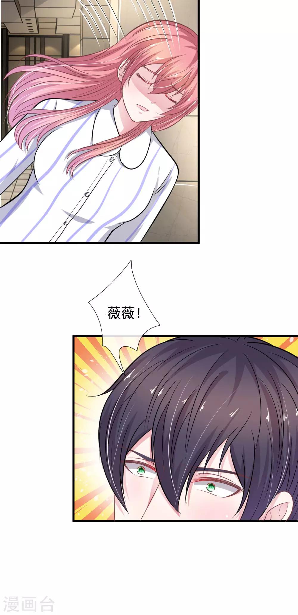第109话 她推开了我……15