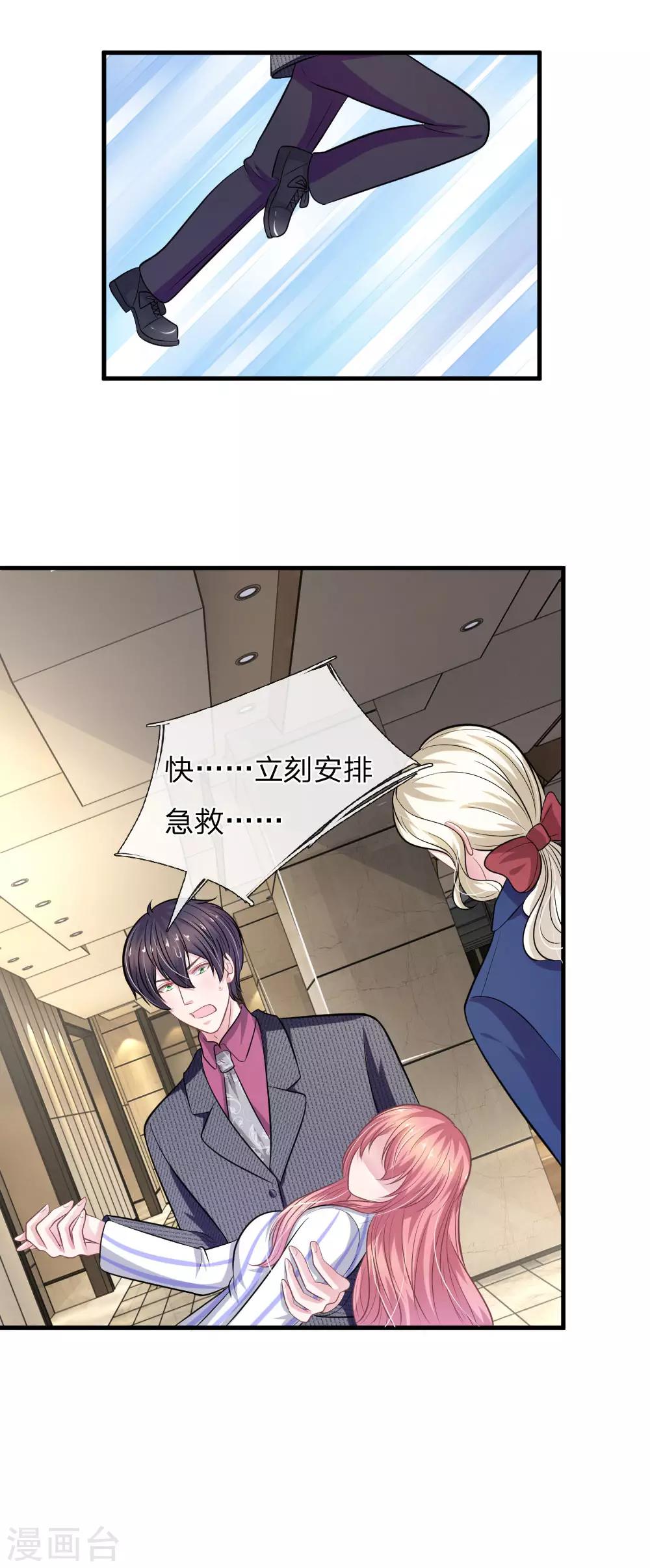 第109话 她推开了我……16