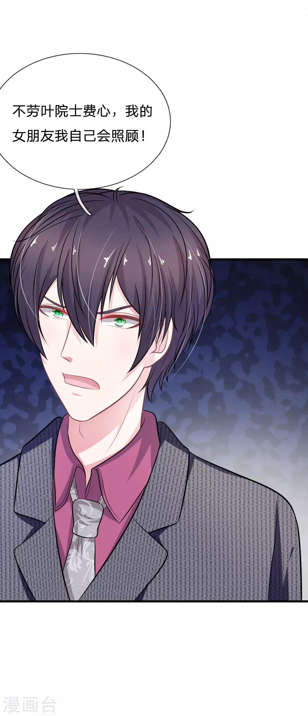 第109话 她推开了我……18