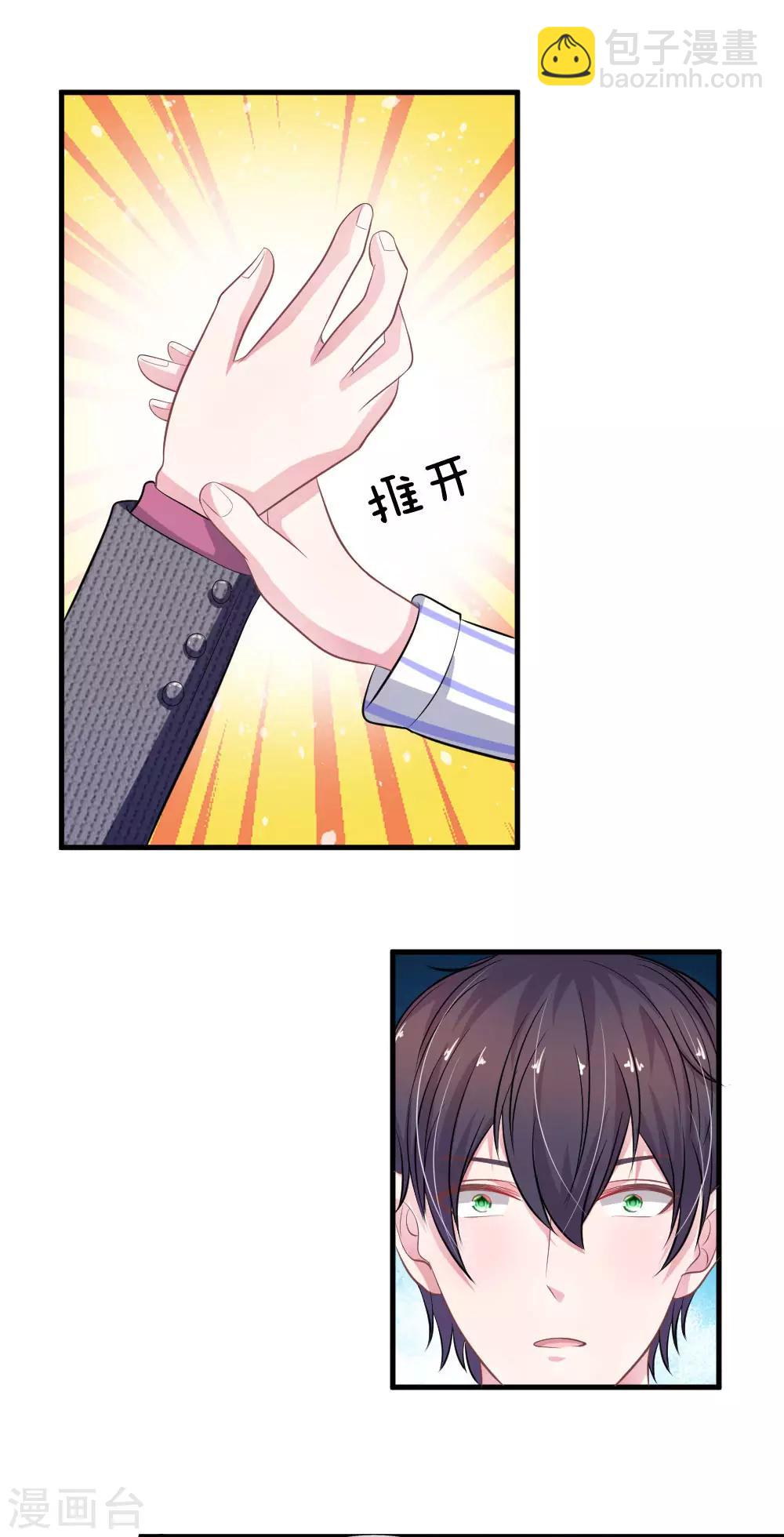 第109话 她推开了我……4
