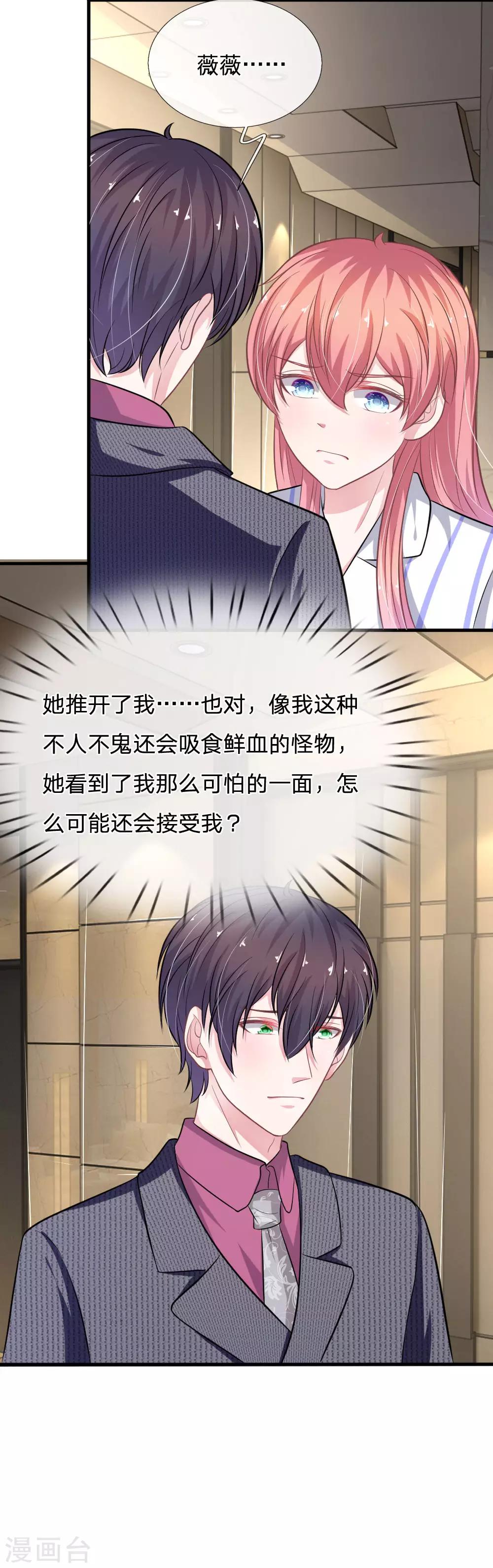 第109话 她推开了我……5