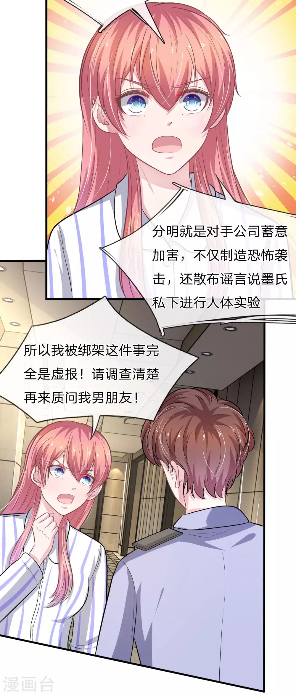 第109话 她推开了我……8