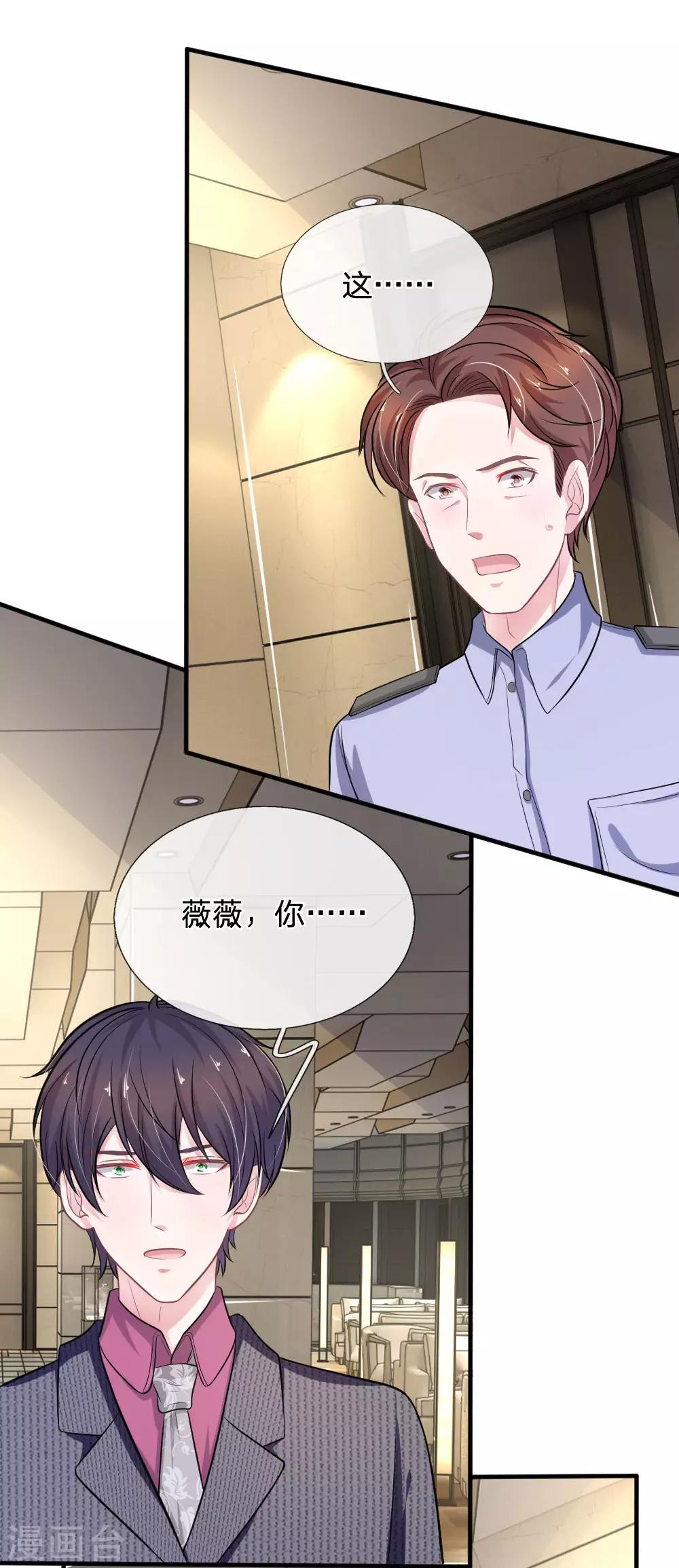 第109话 她推开了我……9
