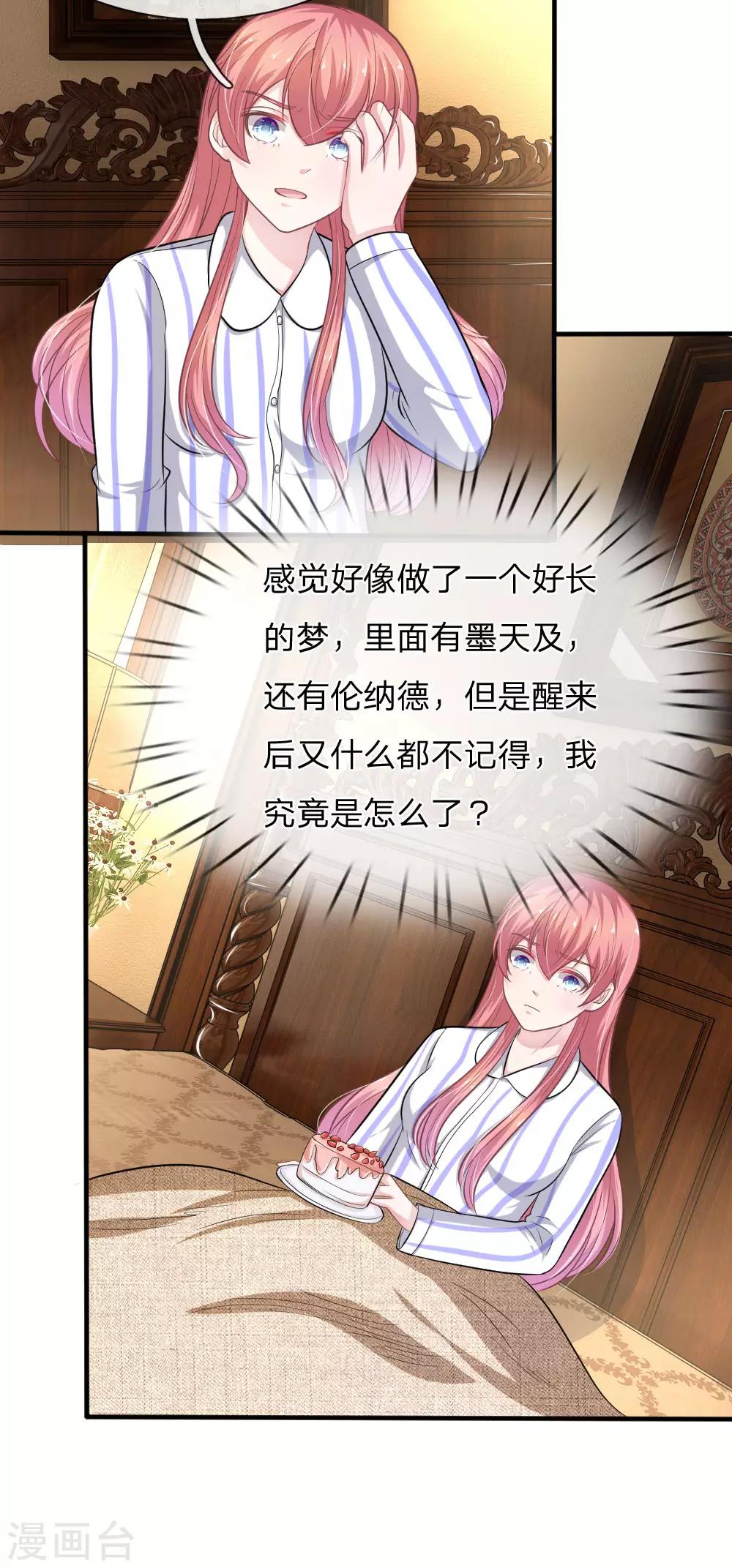 第111话 他为什么要伤害我？1